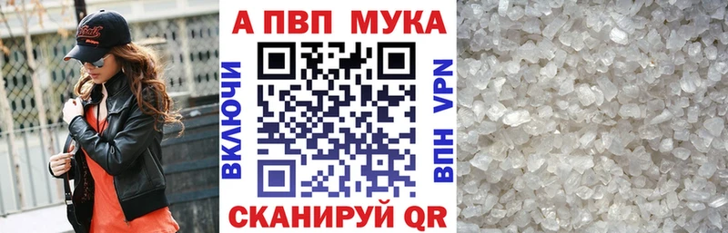 A-PVP VHQ  hydra ссылка  Поронайск 