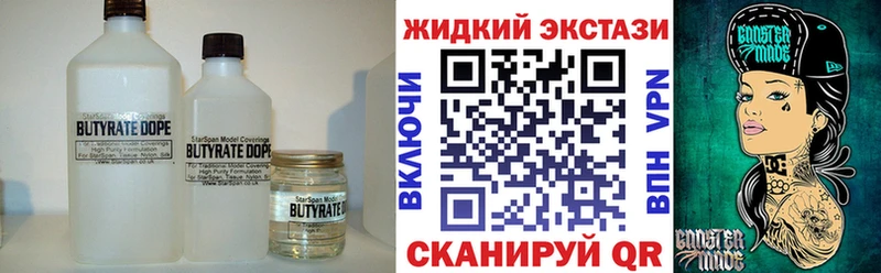 Бутират вода  Поронайск 