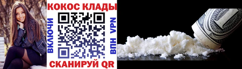 COCAIN 97% Поронайск