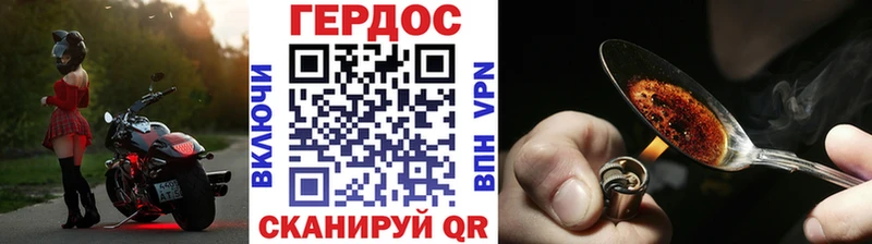 ГЕРОИН герыч  где купить наркоту  MEGA ONION  Поронайск 