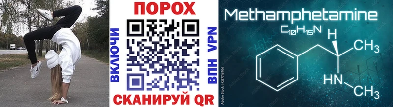 хочу   Поронайск  Метамфетамин винт 